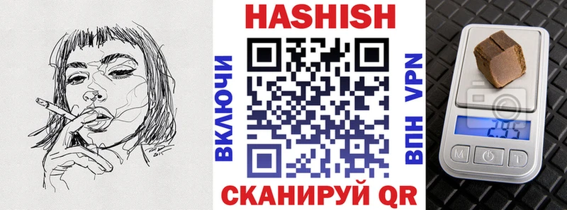 ГАШИШ Cannabis Багратионовск