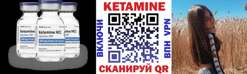 Кетамин ketamine  Багратионовск 