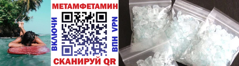 Метамфетамин кристалл  Багратионовск 